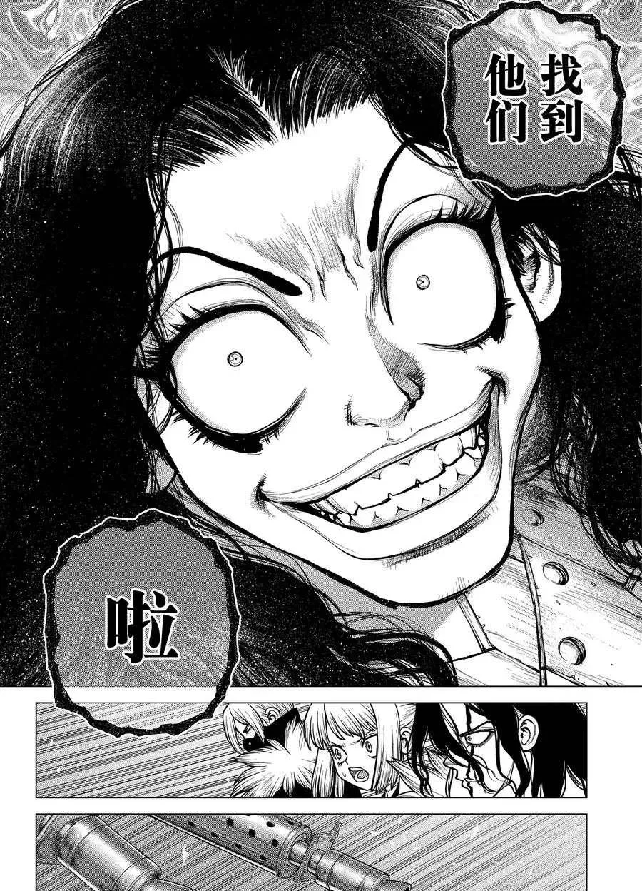 第187话 第14页