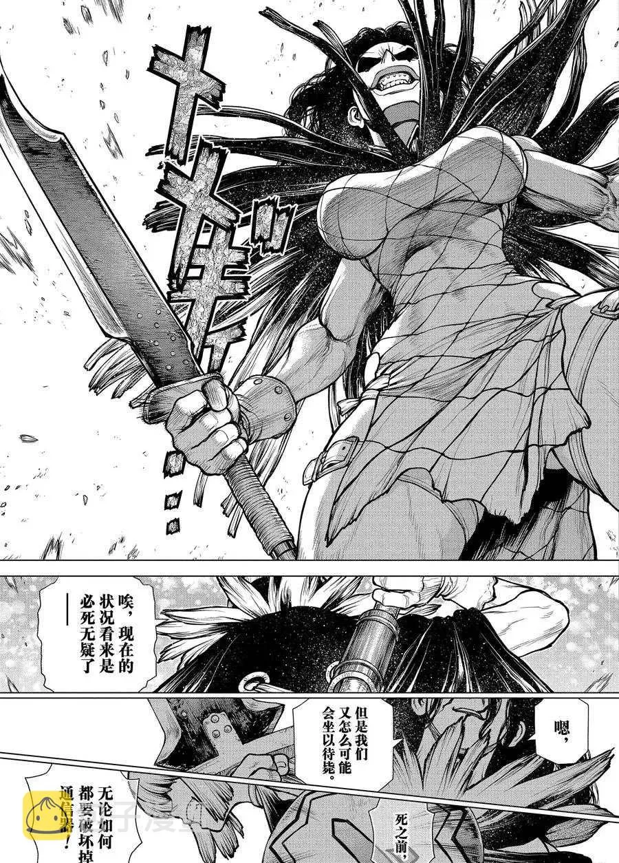第187话 第15页
