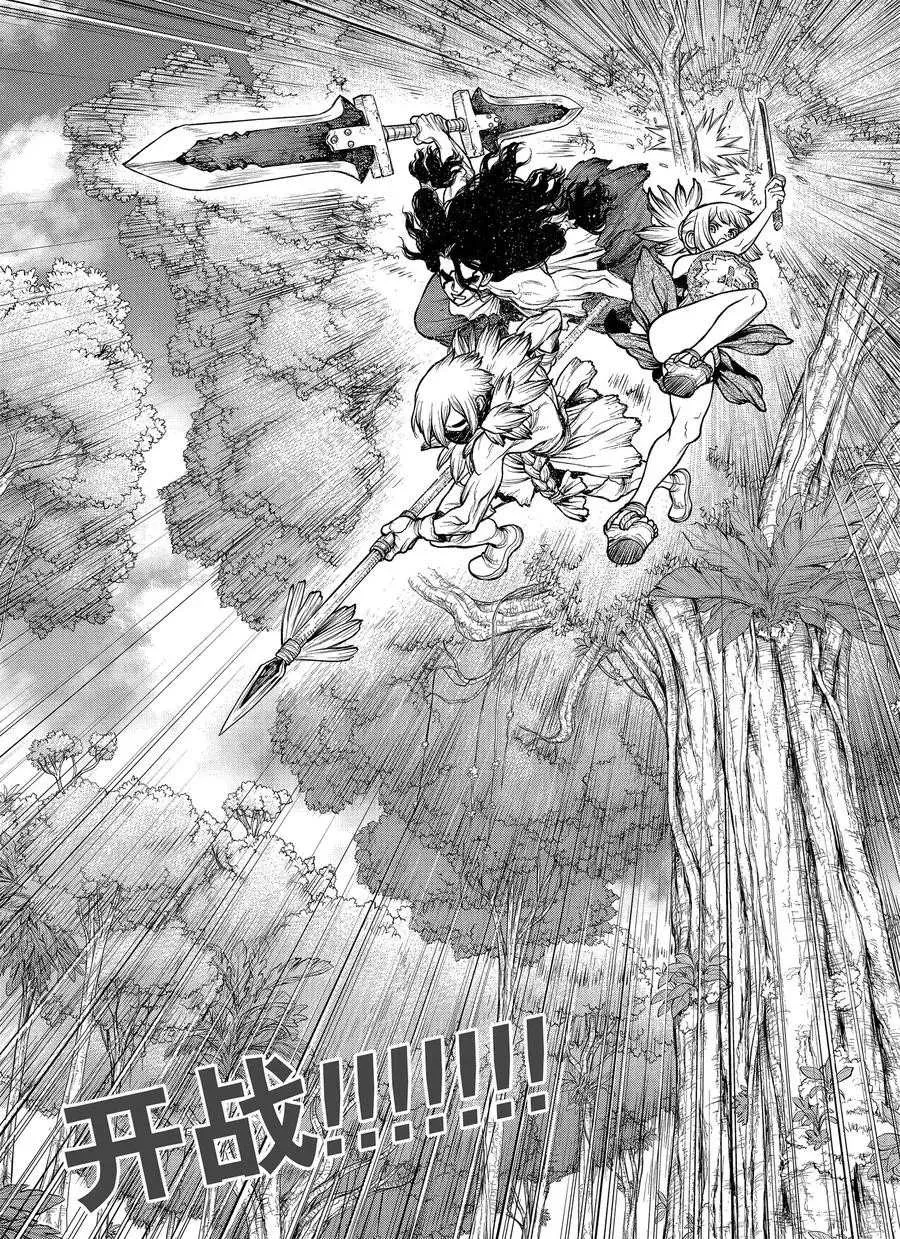 第187话 第18页