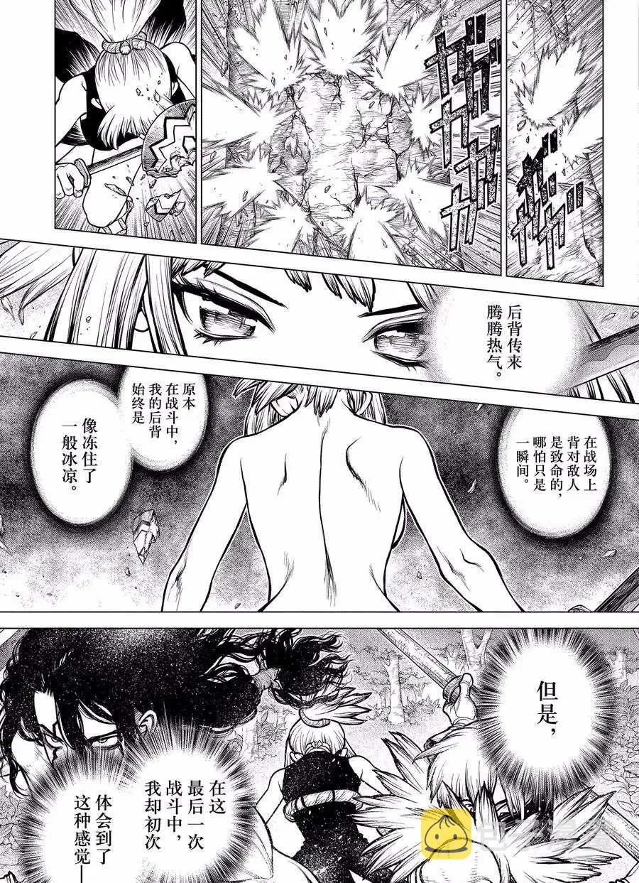 第188话 第3页