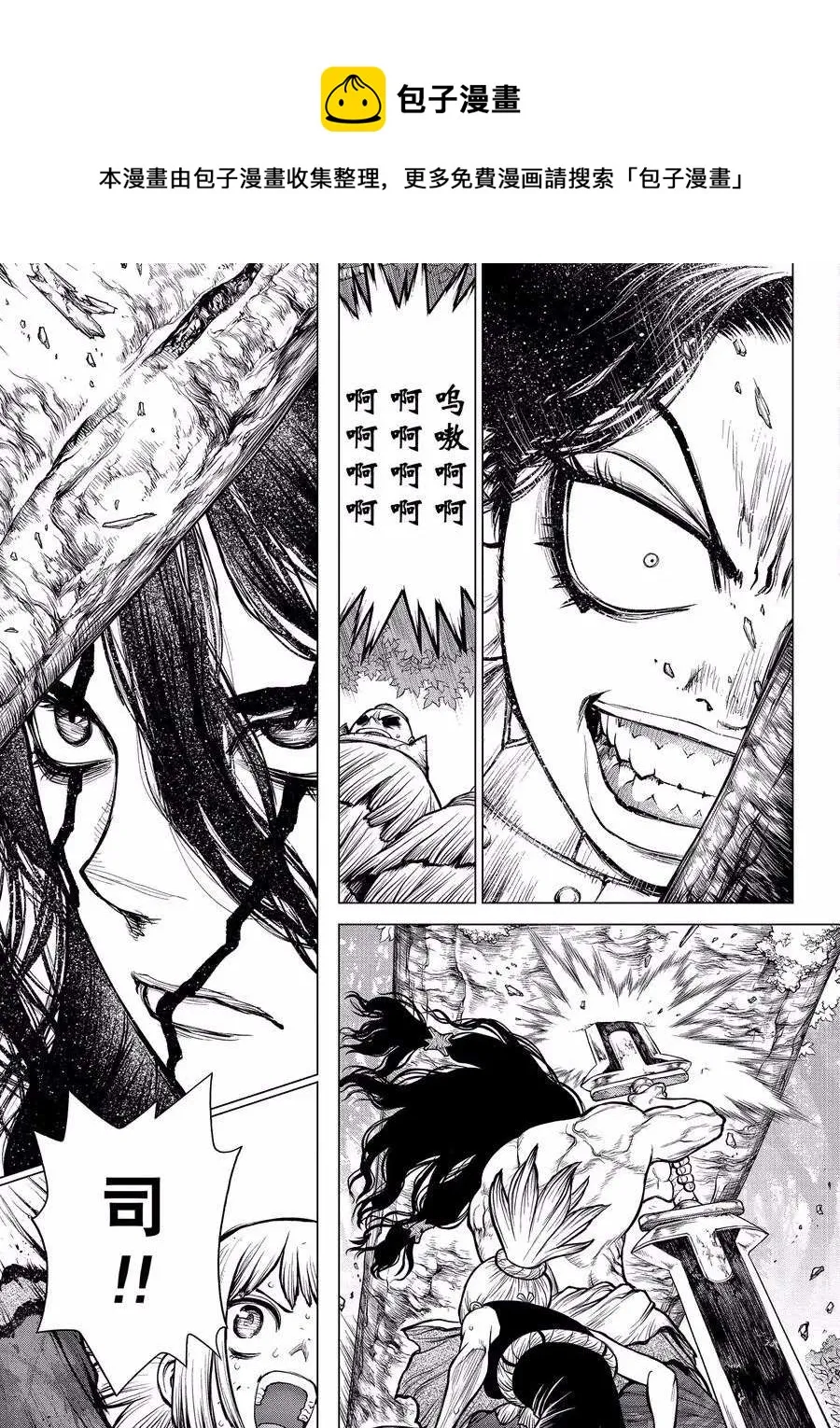 第188话 第5页