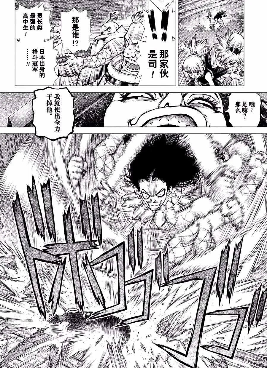第188话 第6页