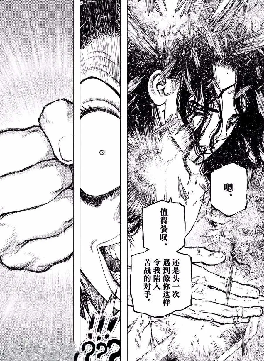 第188话 第7页