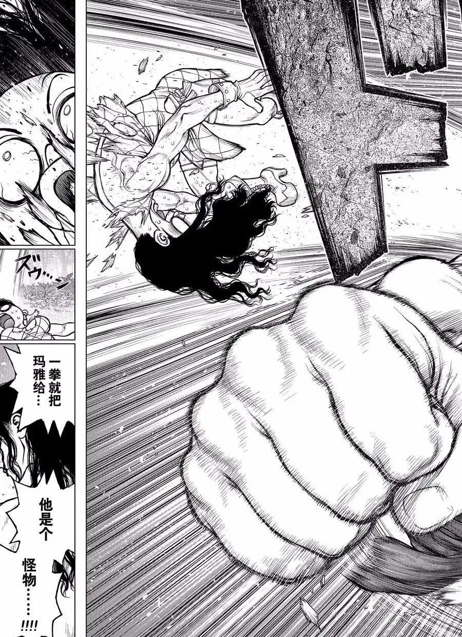 第188话 第9页