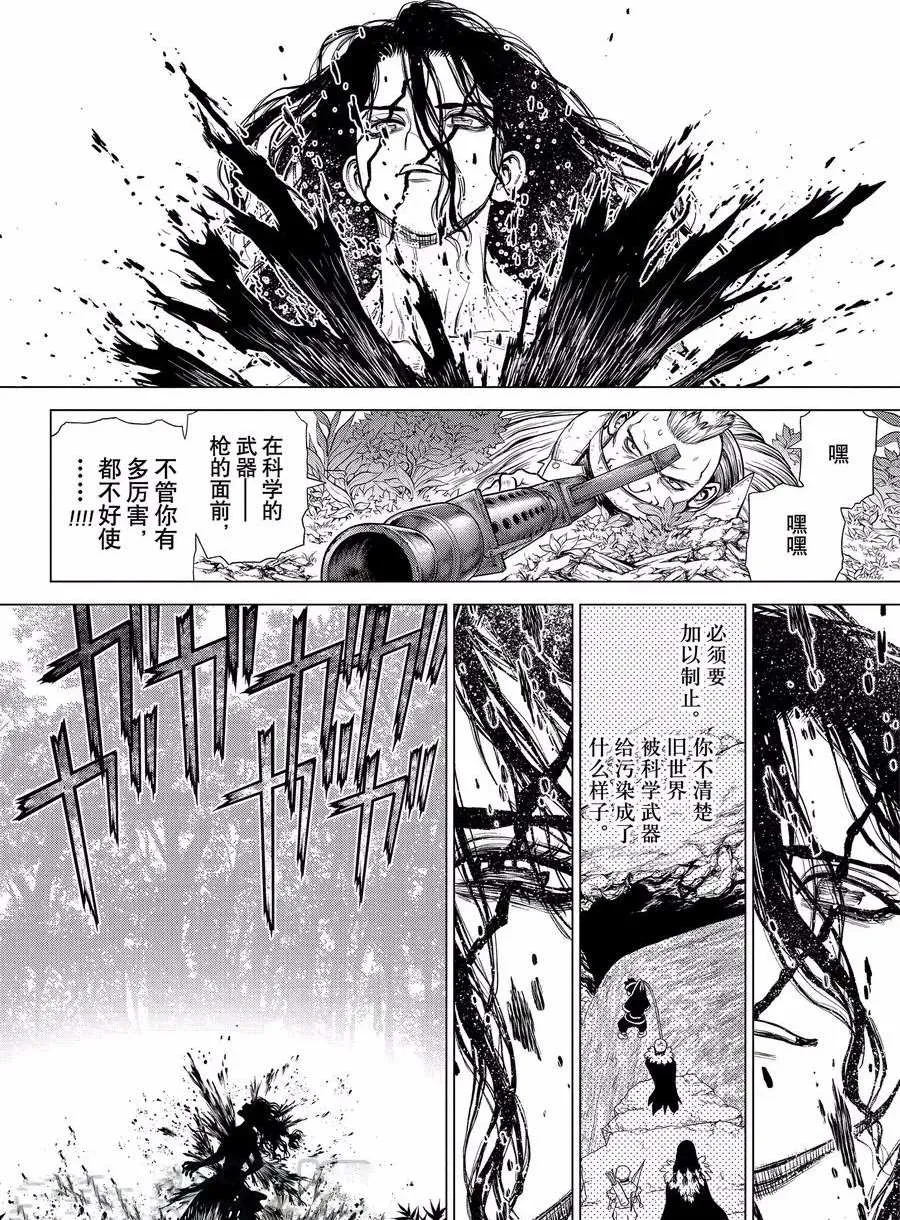 第188话 第10页