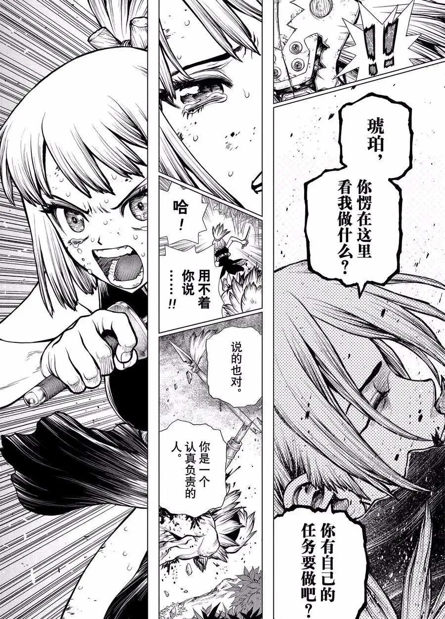 第188话 第12页
