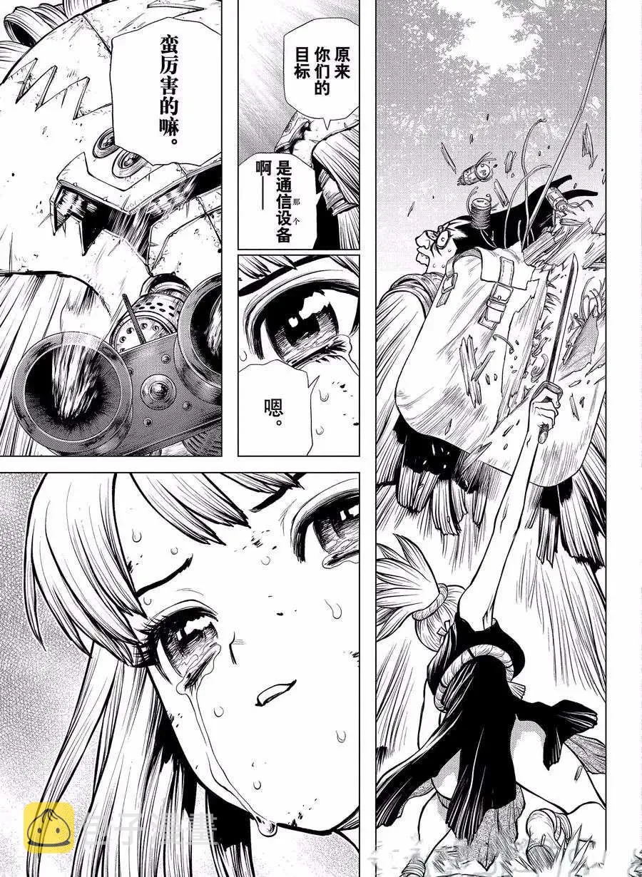 第188话 第13页