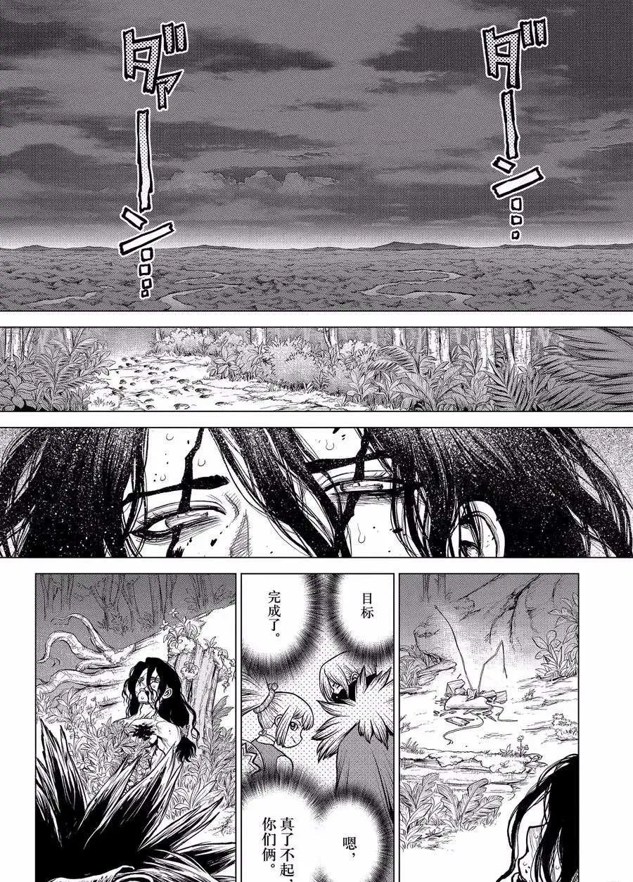 第188话 第14页