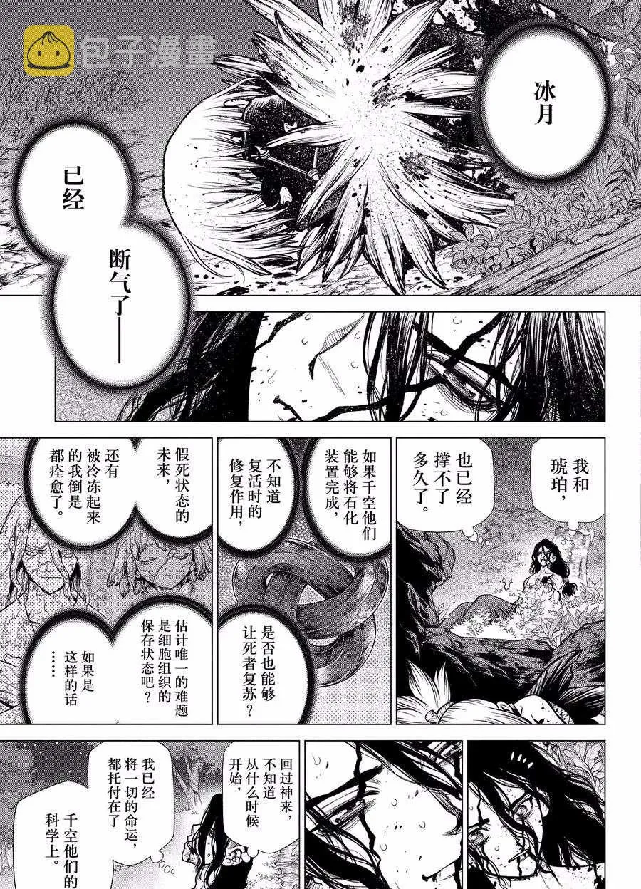 第188话 第15页
