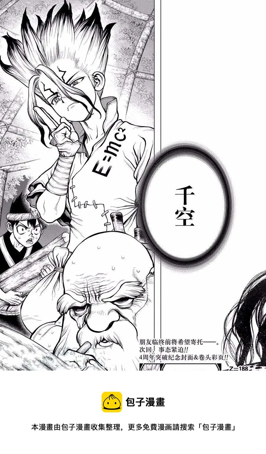 第188话 第19页