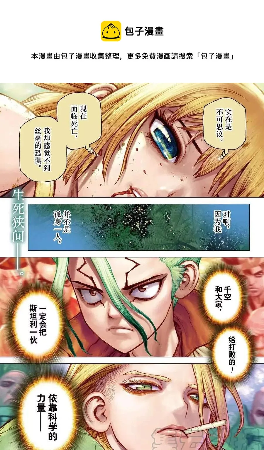 第189话 第1页