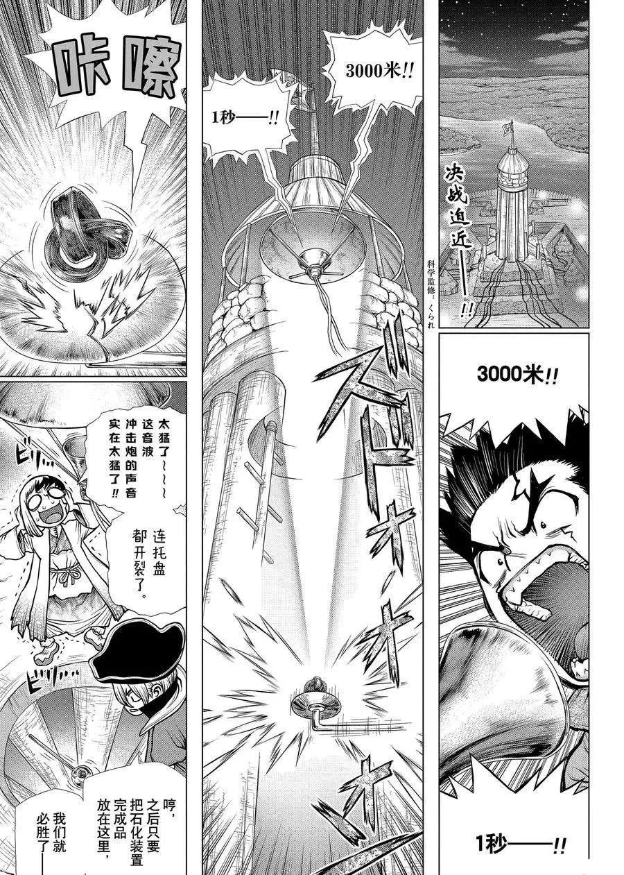 第189话 第4页