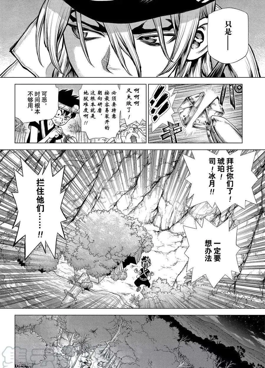 第189话 第5页