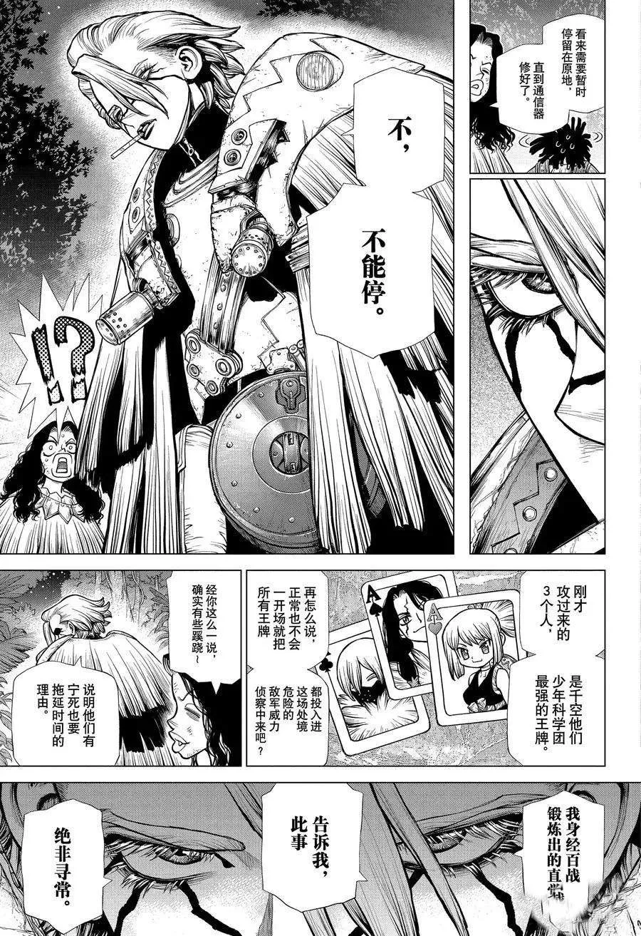 第189话 第6页