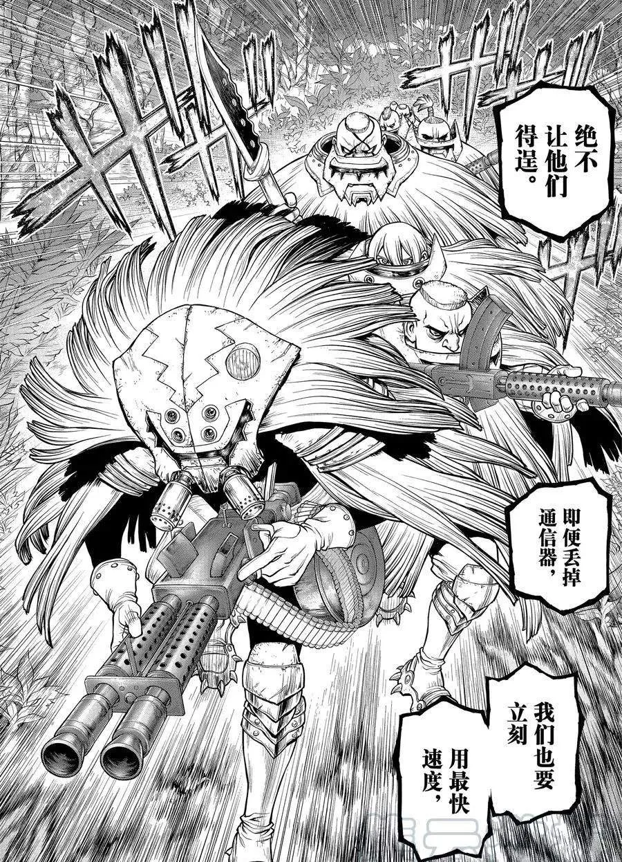 第189话 第7页