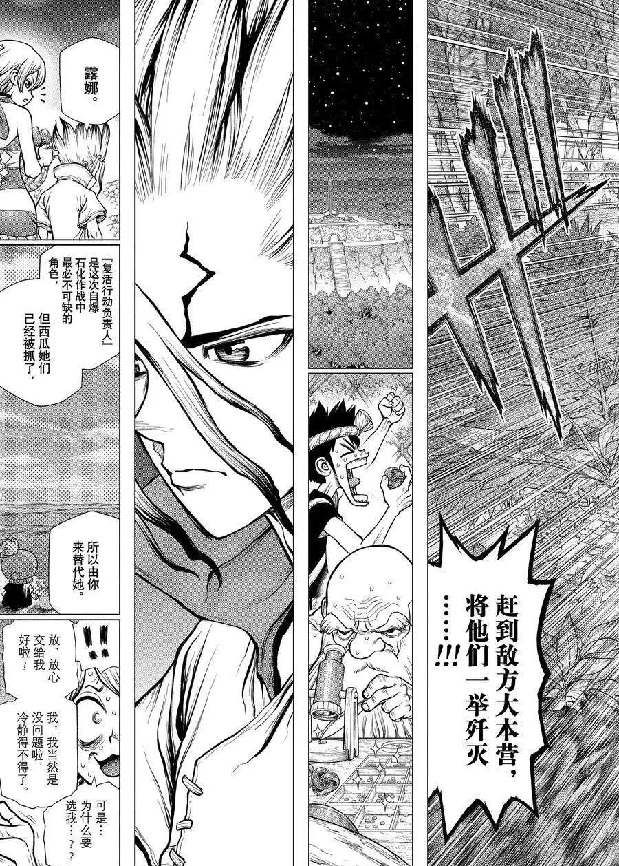 第189话 第8页