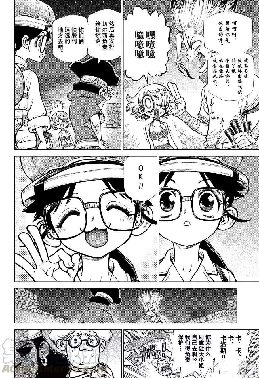 第189话 第9页