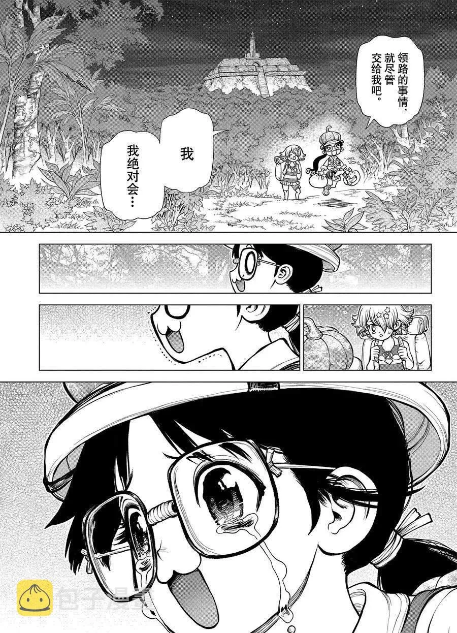 第189话 第10页