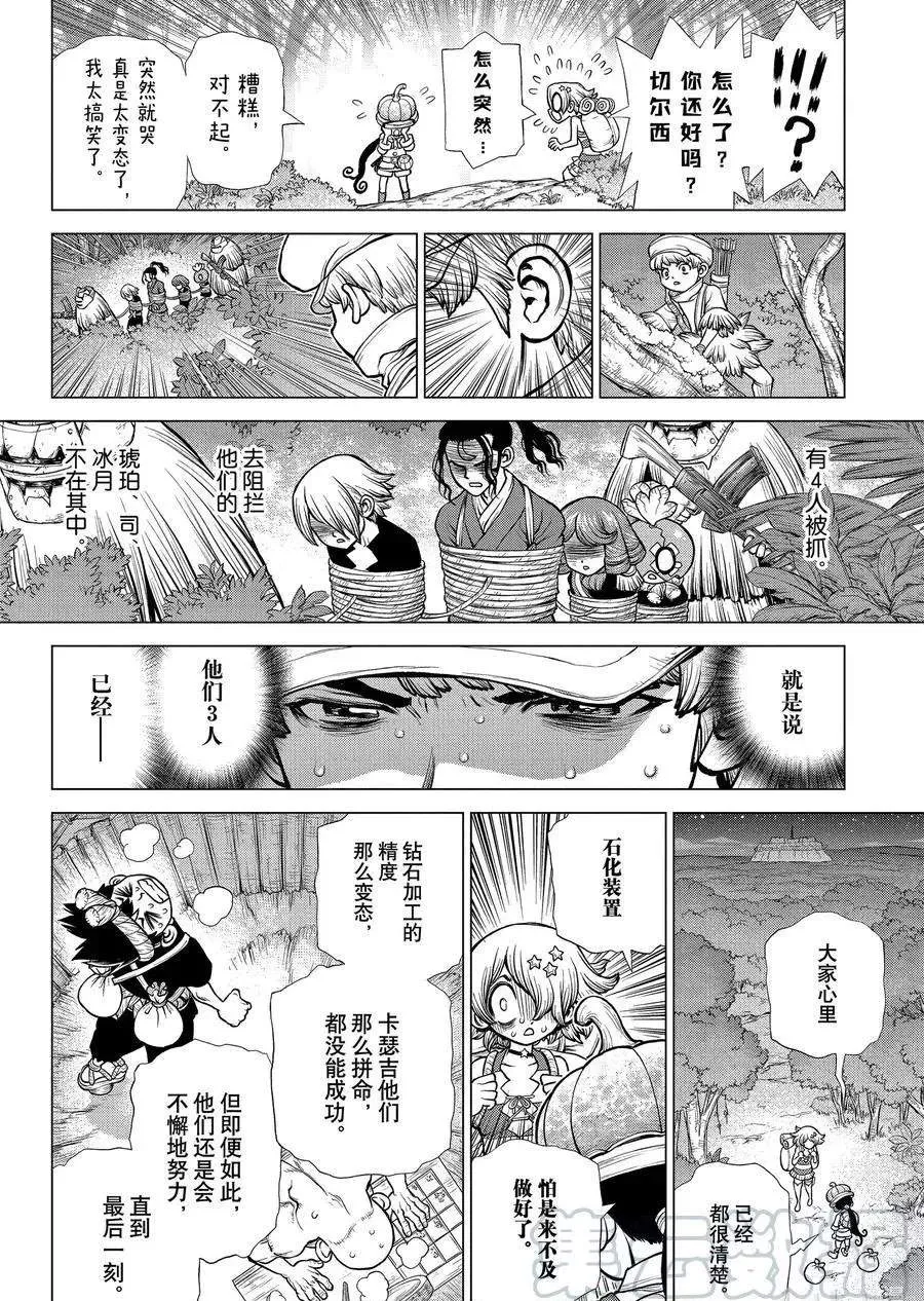 第189话 第11页