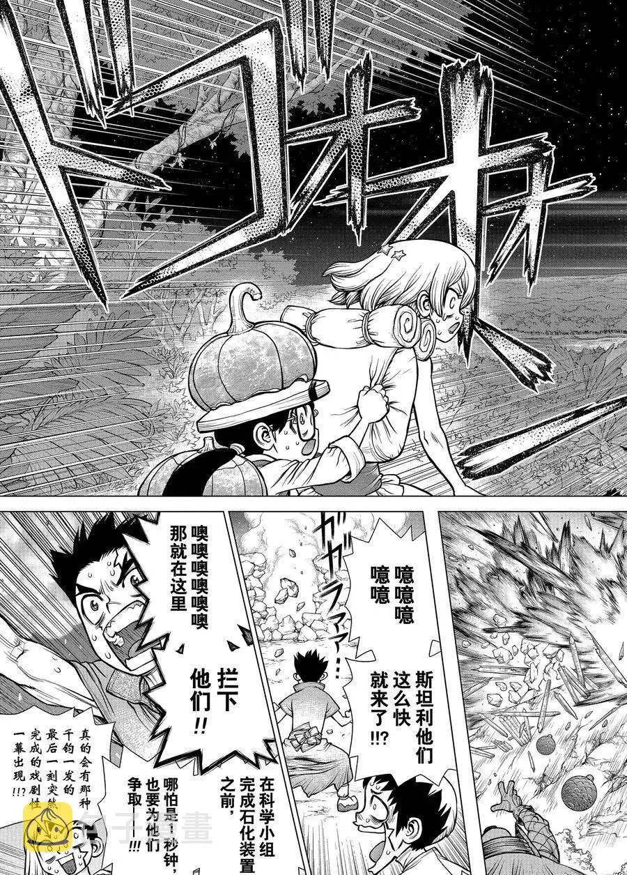 第189话 第14页