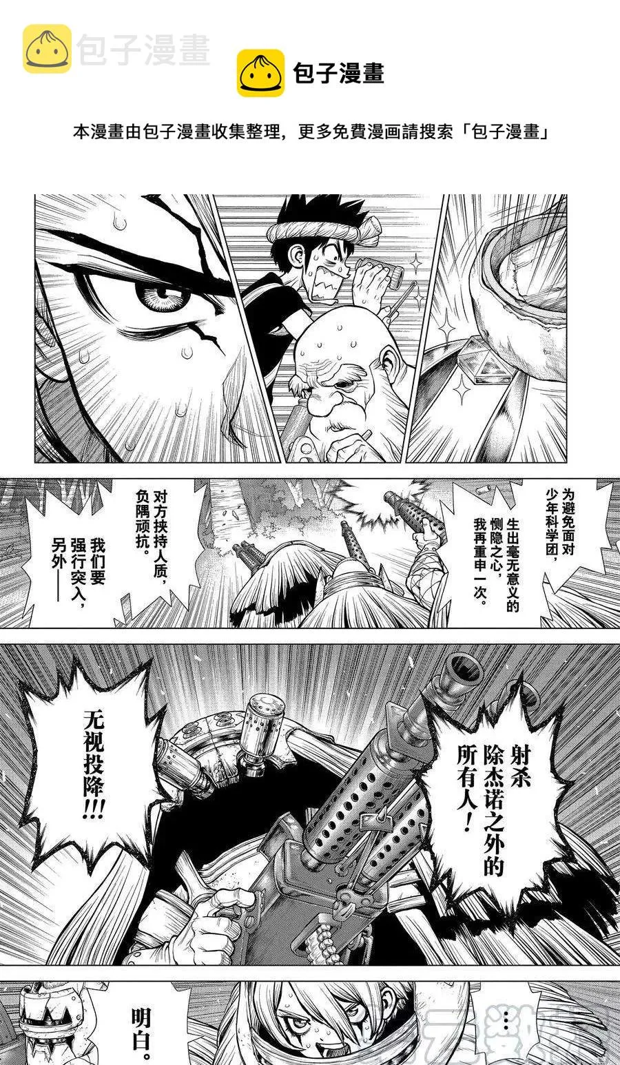 第189话 第15页