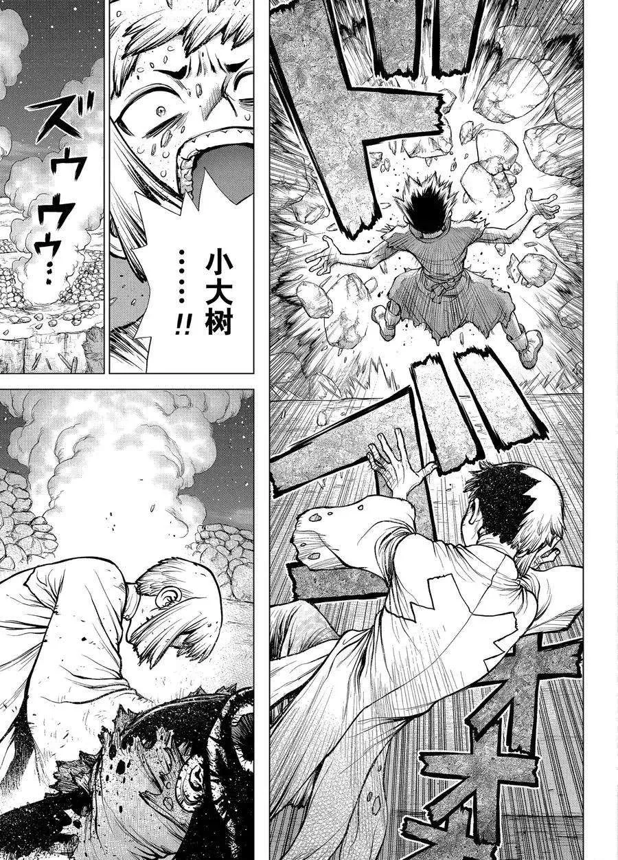 第189话 第16页