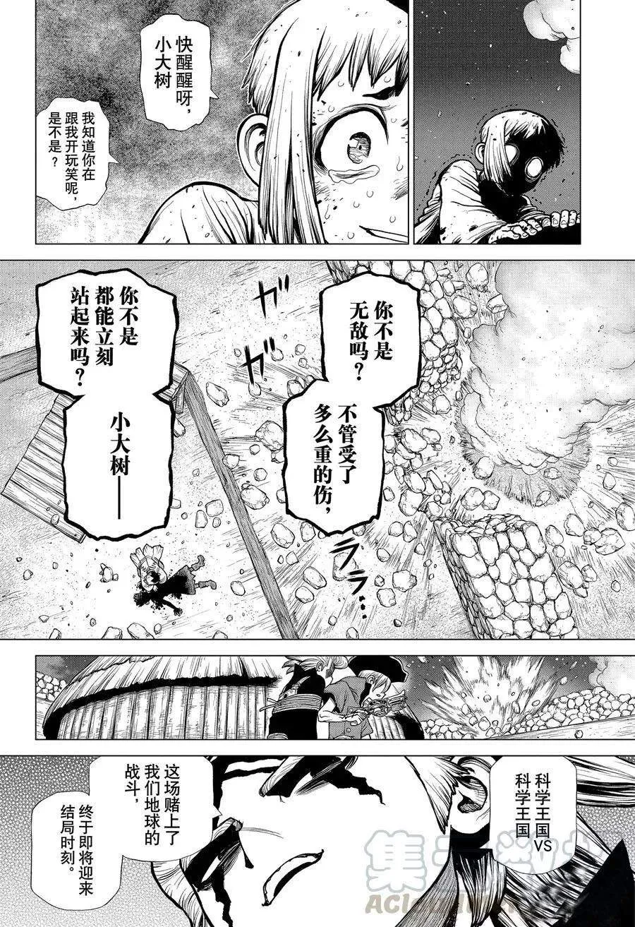 第189话 第17页