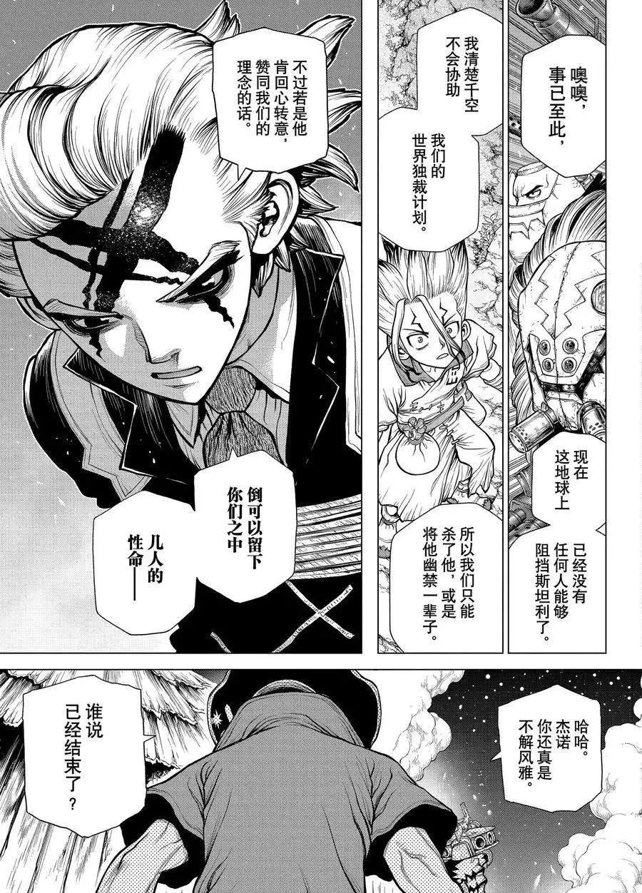 第189话 第18页