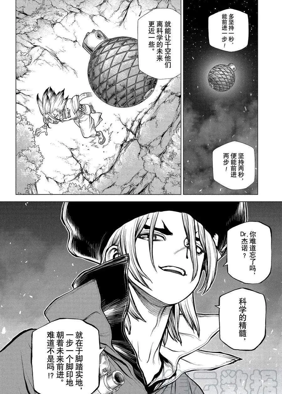 第189话 第19页