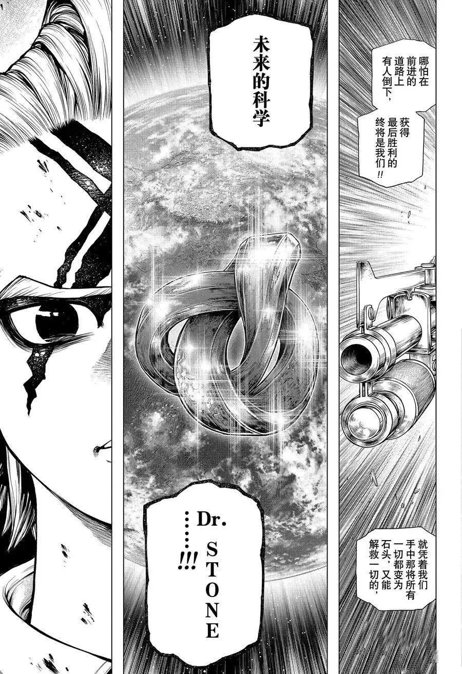 第189话 第20页