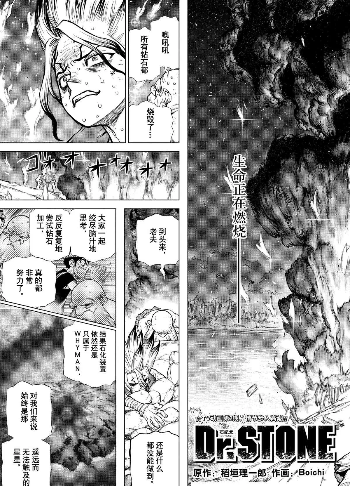 第190话 第3页