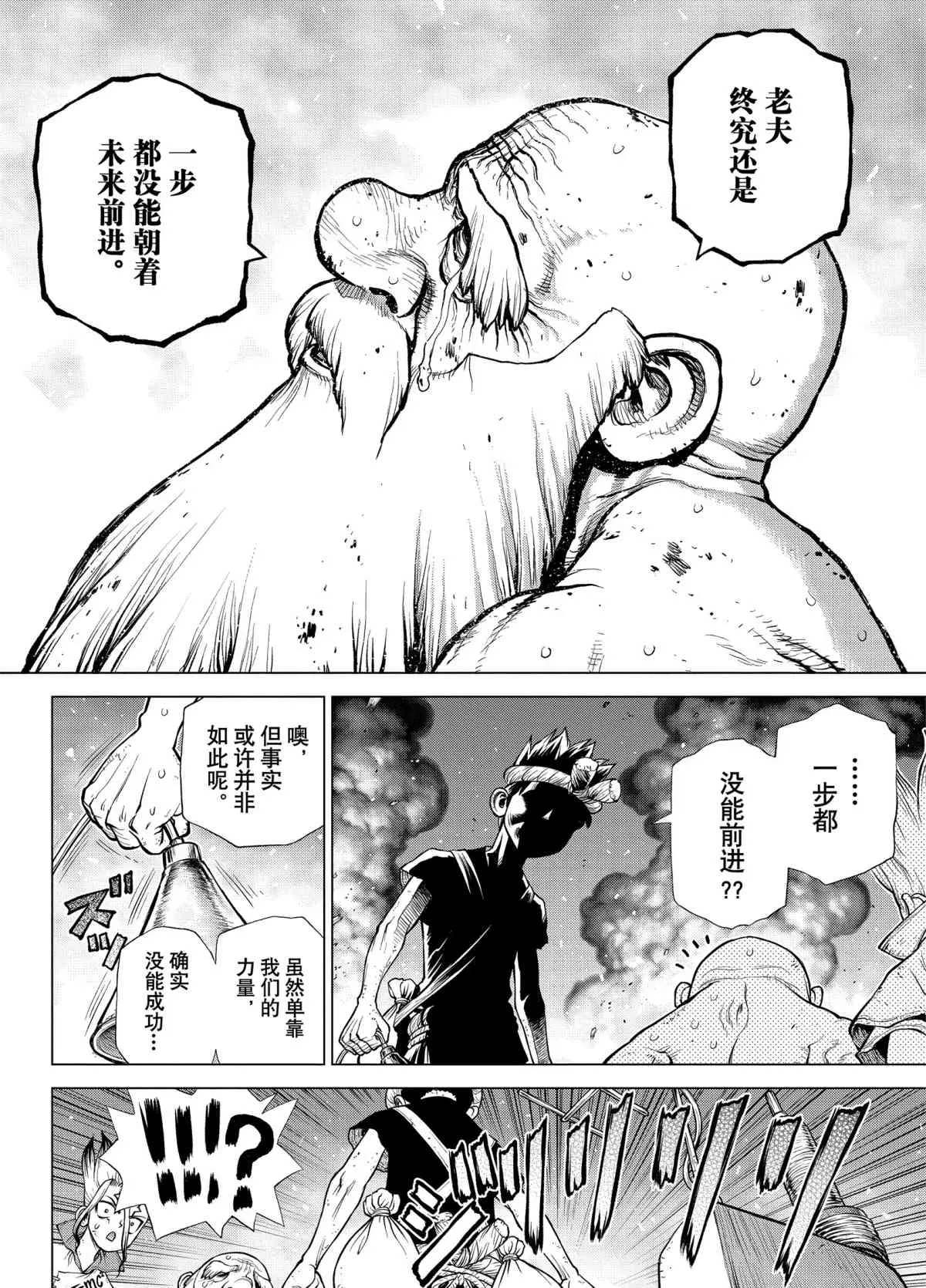 第190话 第4页