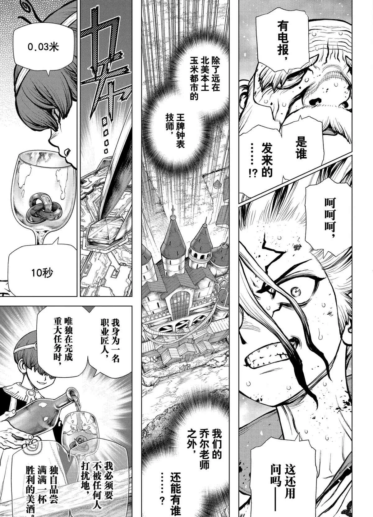第190话 第5页