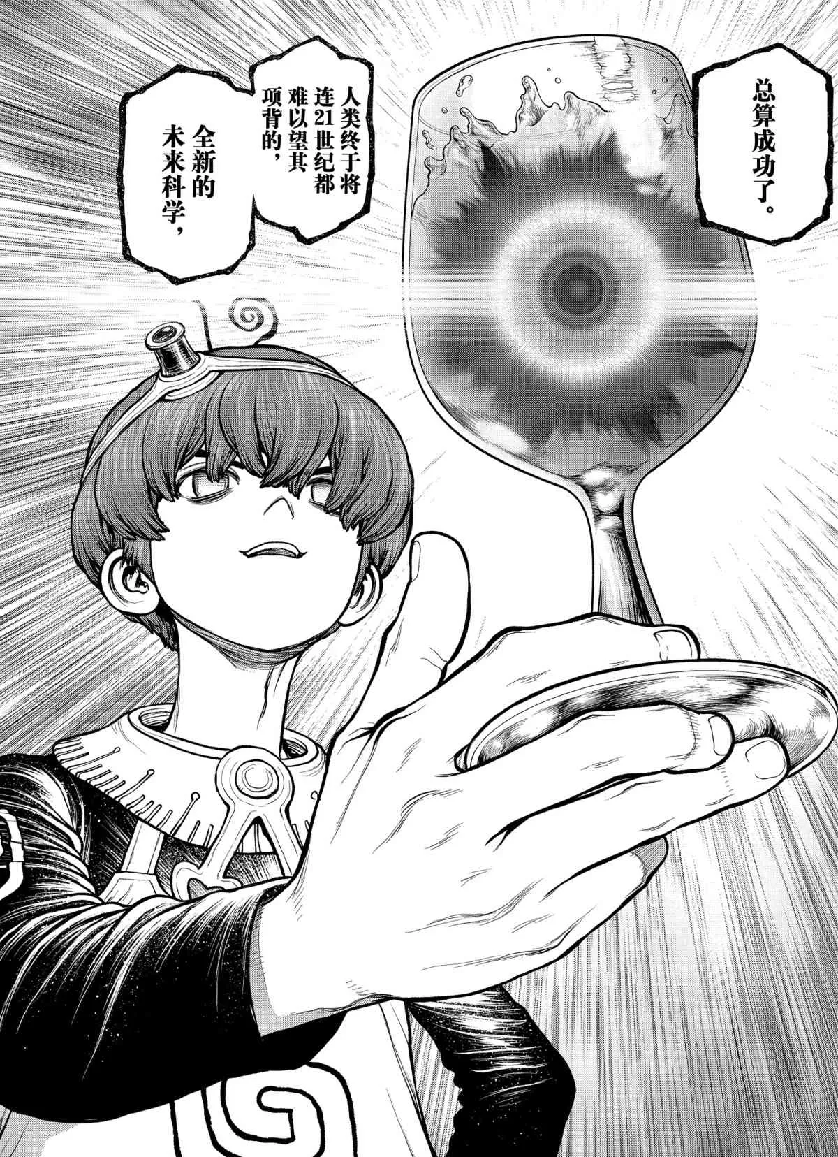 第190话 第6页