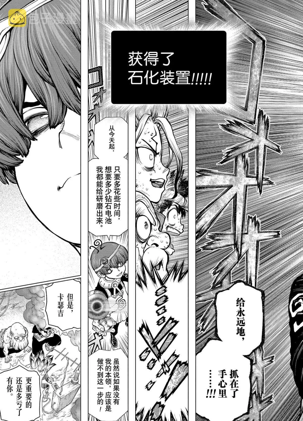 第190话 第7页