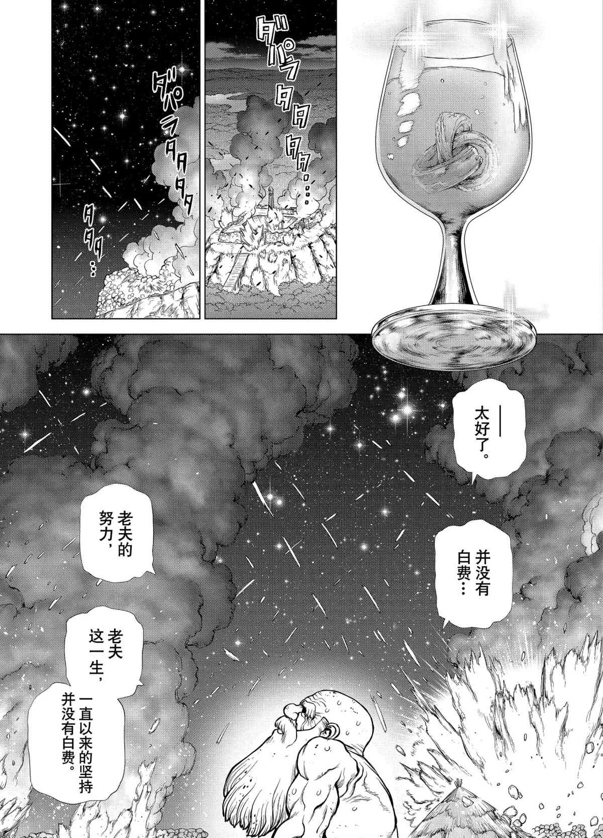 第190话 第11页