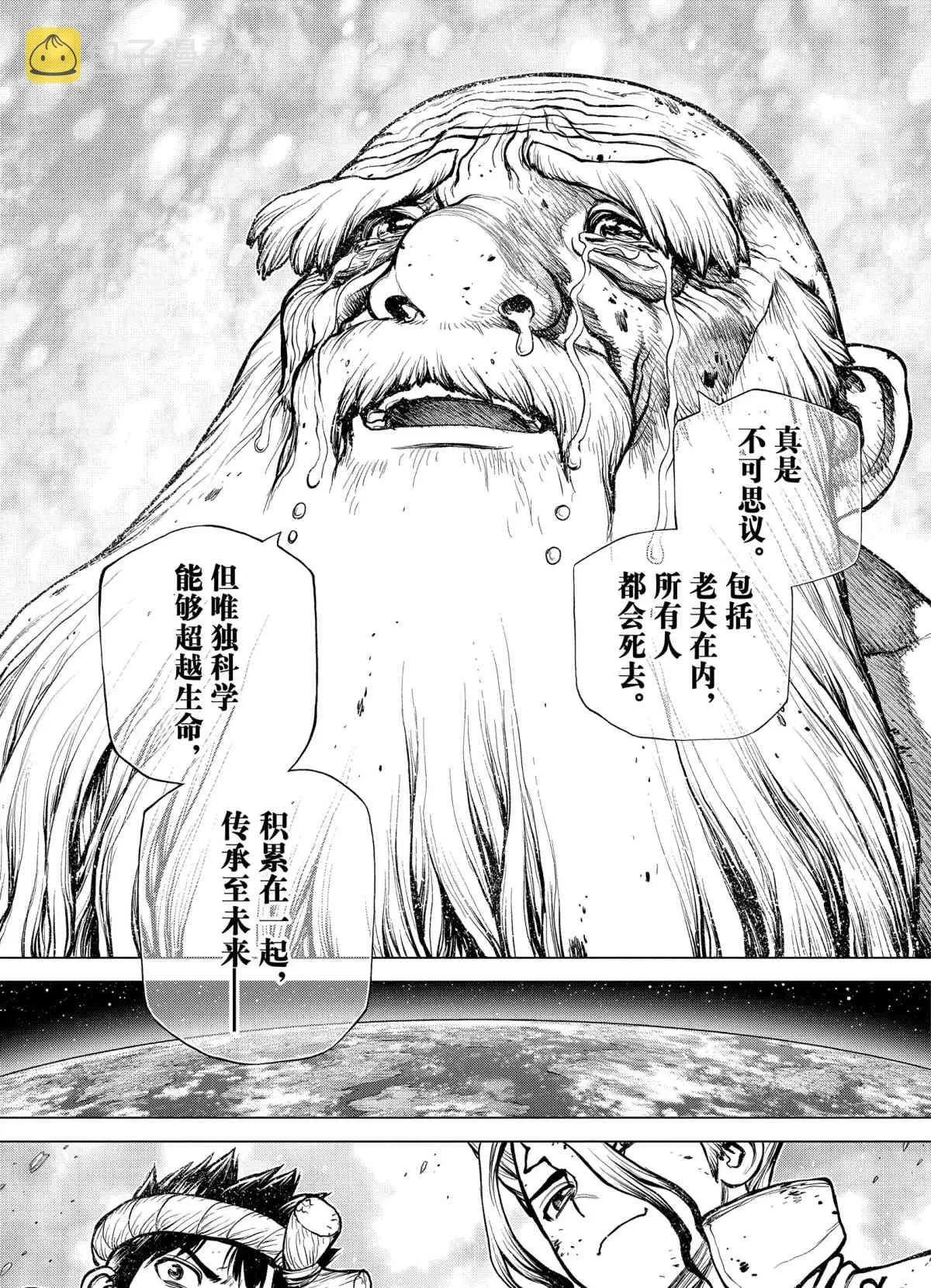 第190话 第12页