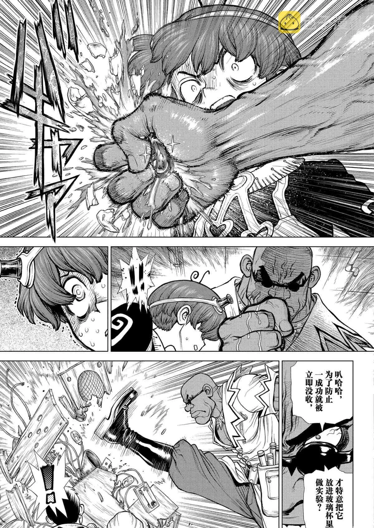 第190话 第13页
