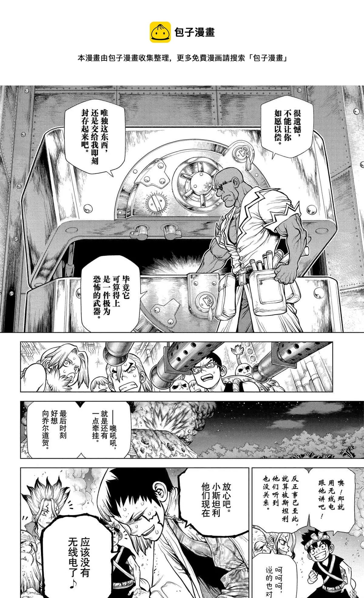 第190话 第14页