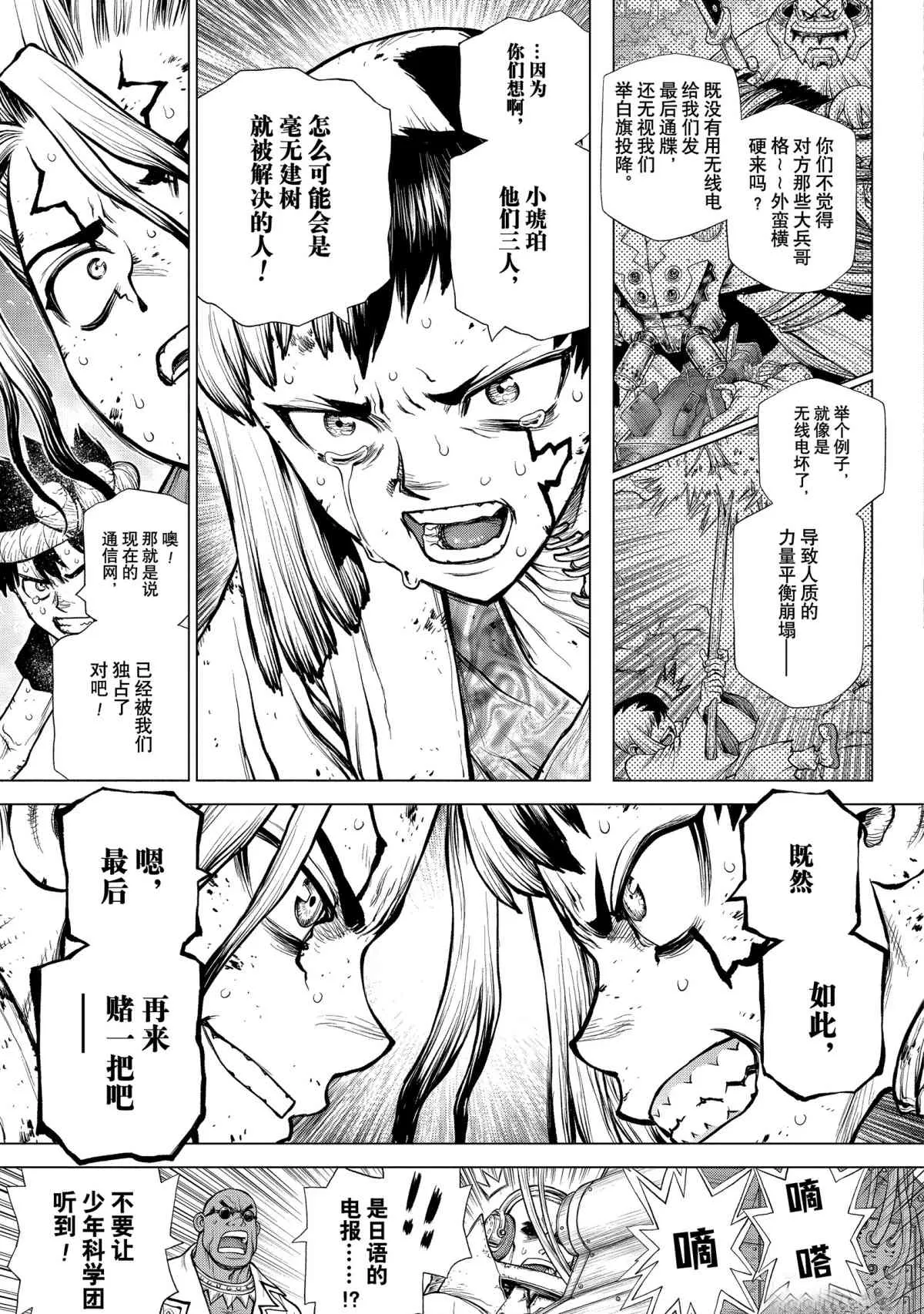 第190话 第15页