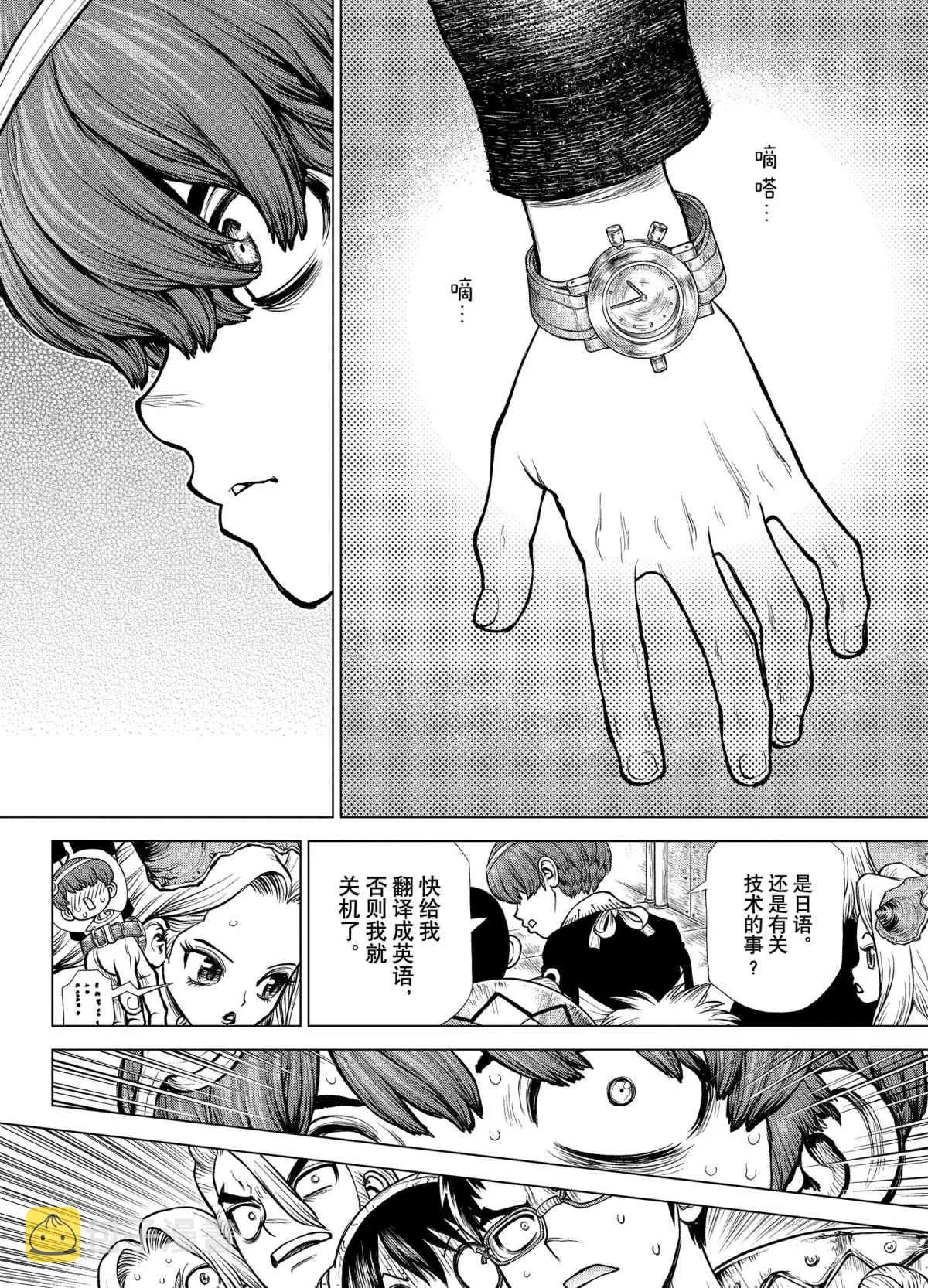 第190话 第16页