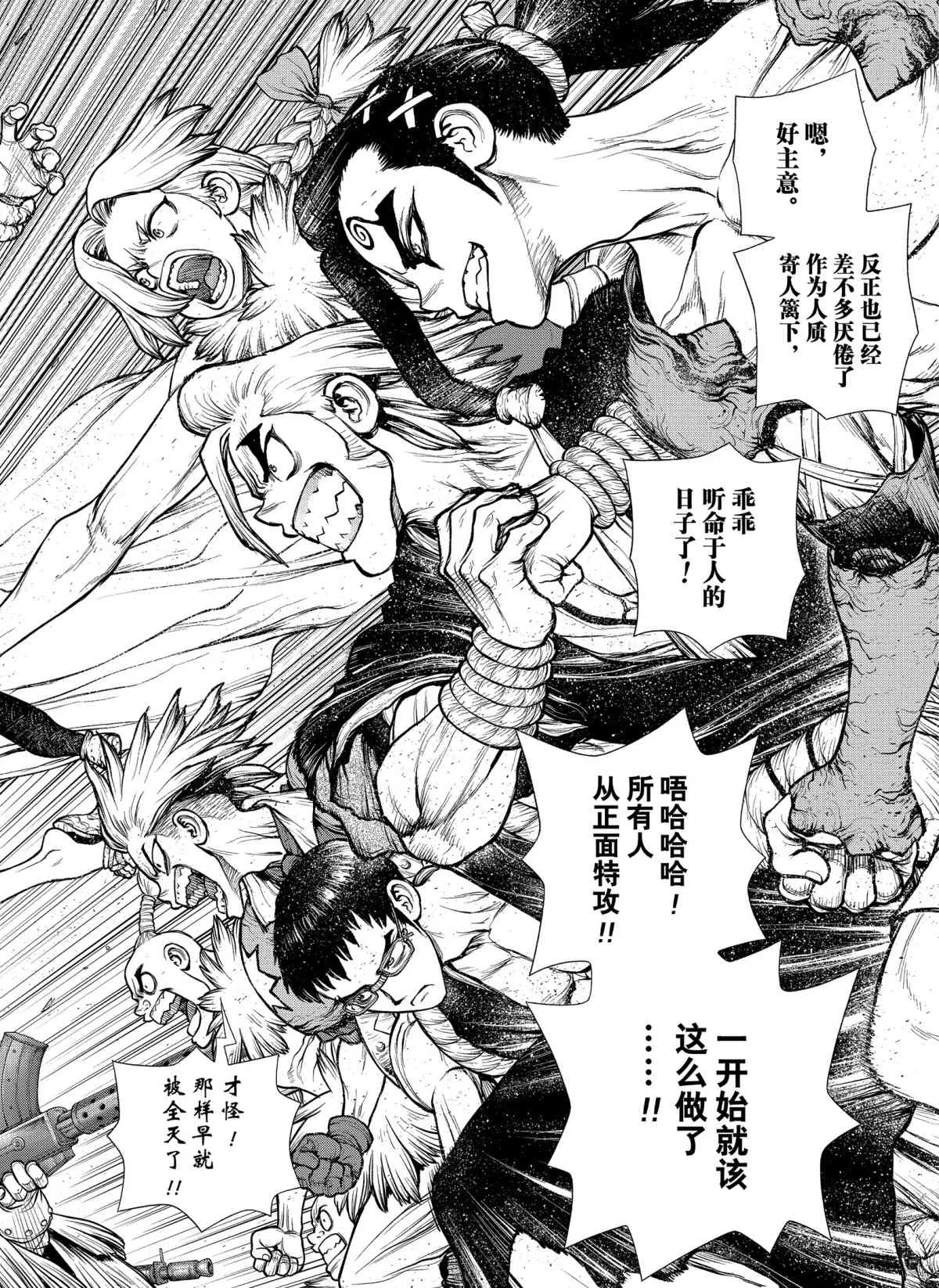 第190话 第18页