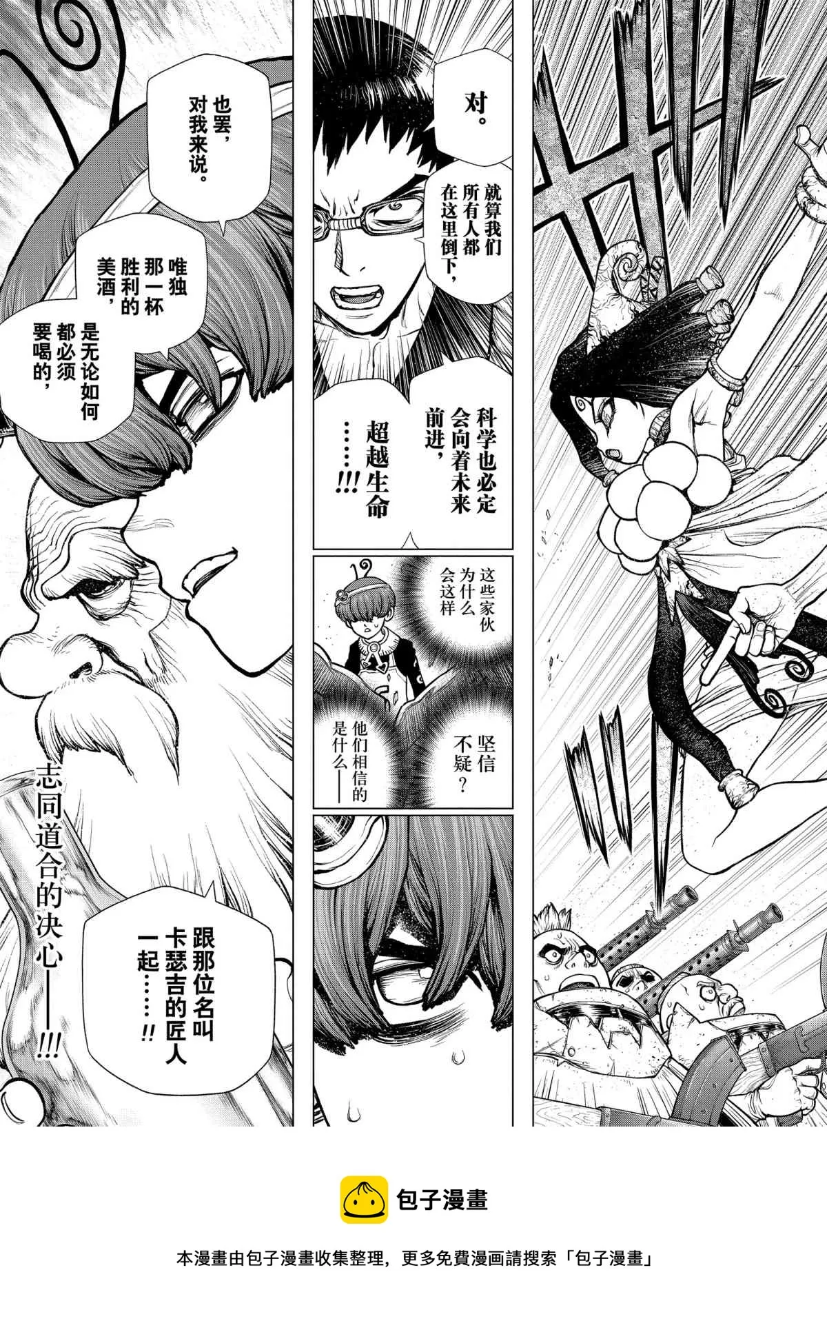 第190话 第19页