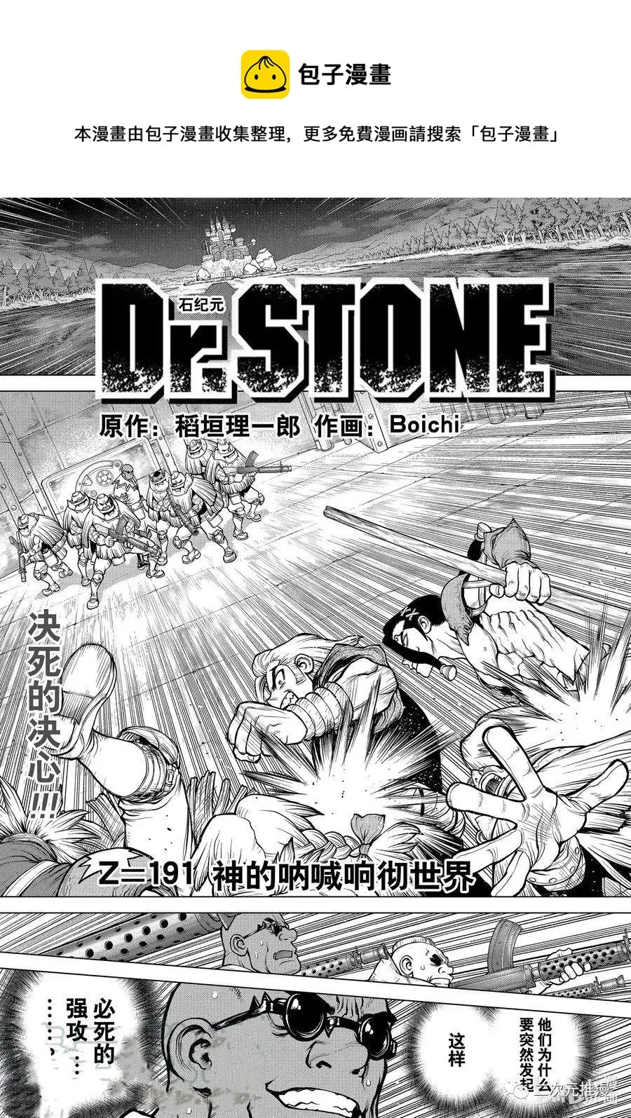 第191话 第1页