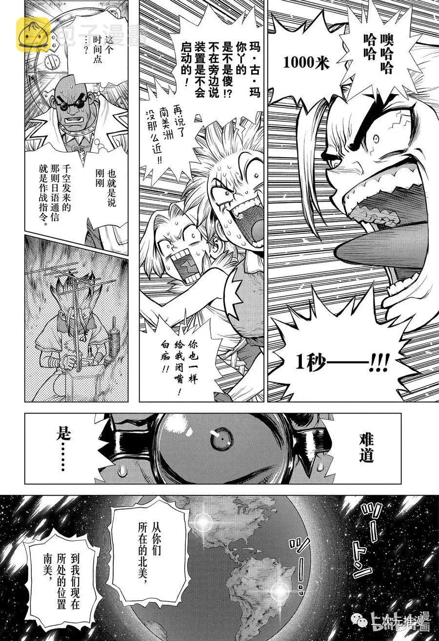 第191话 第2页