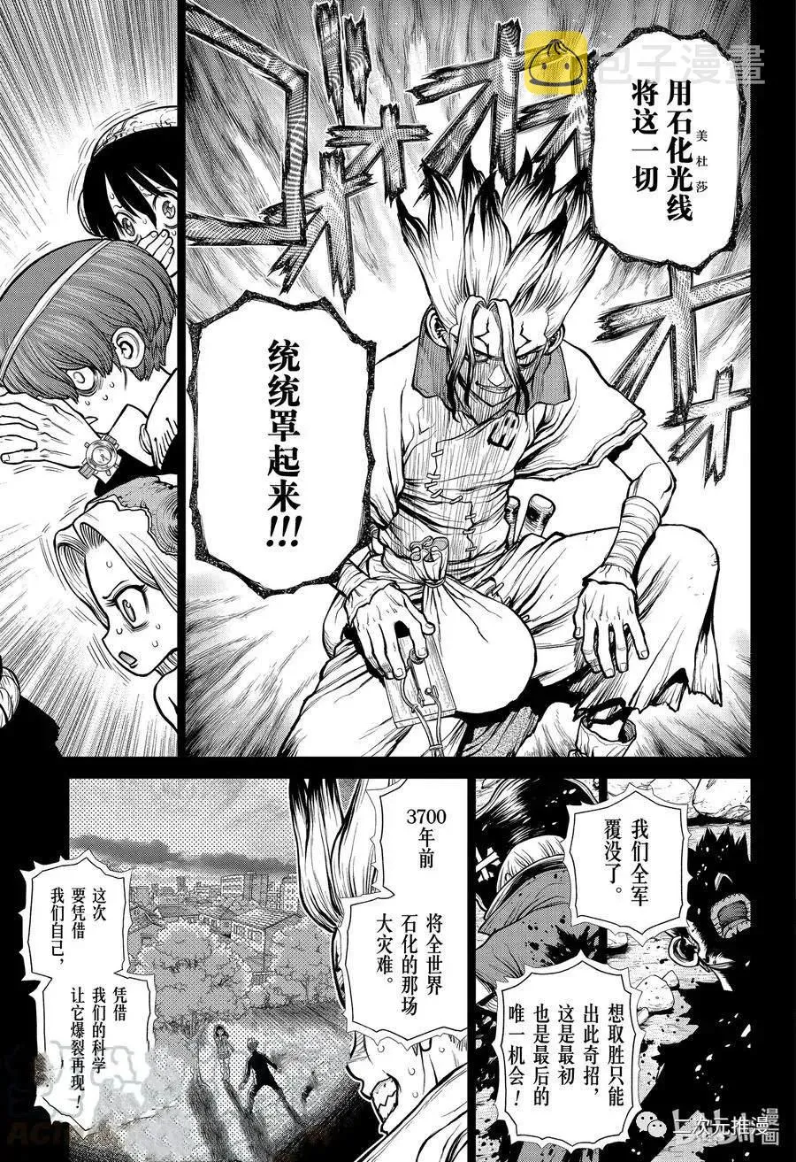 第191话 第3页