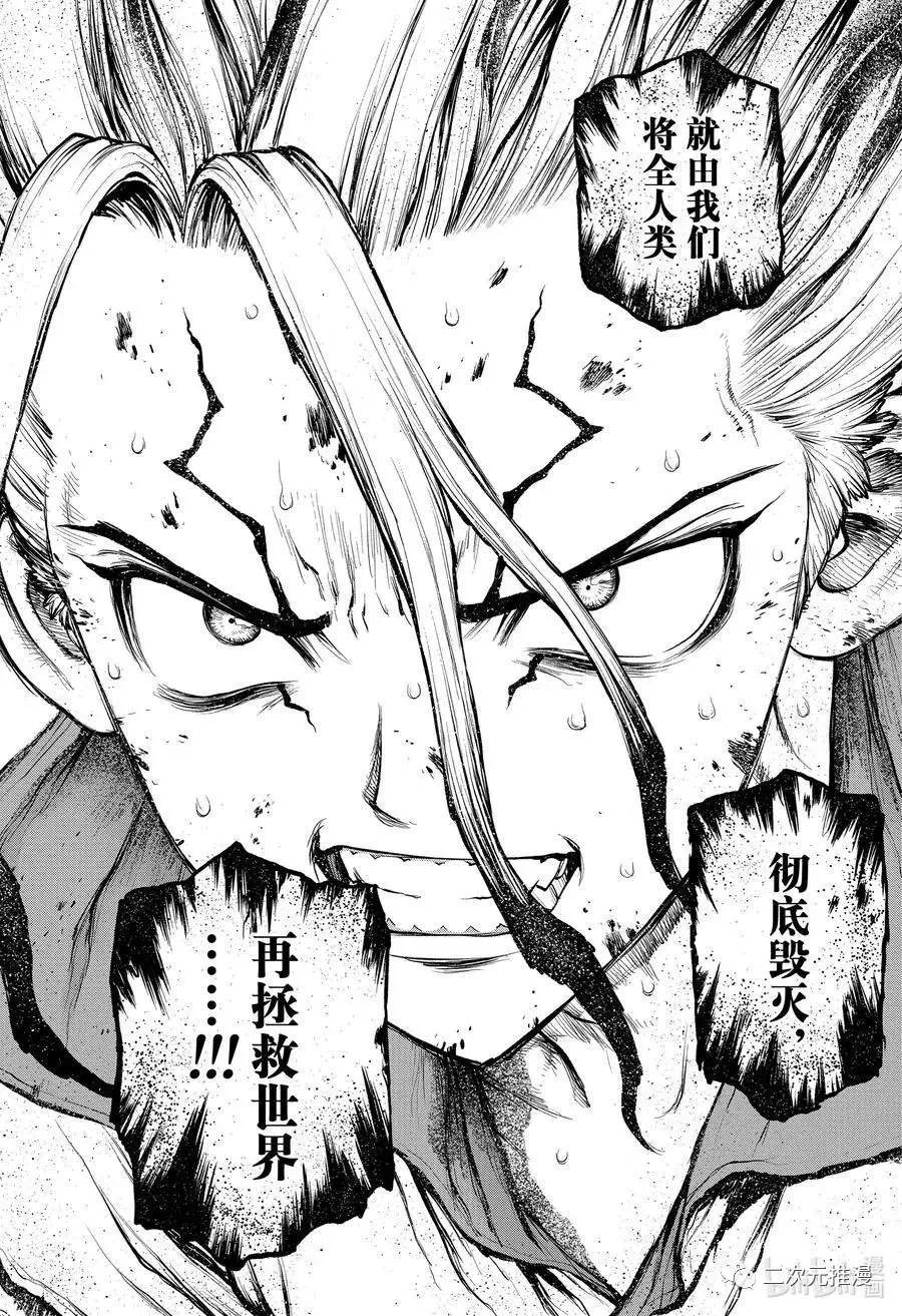 第191话 第4页