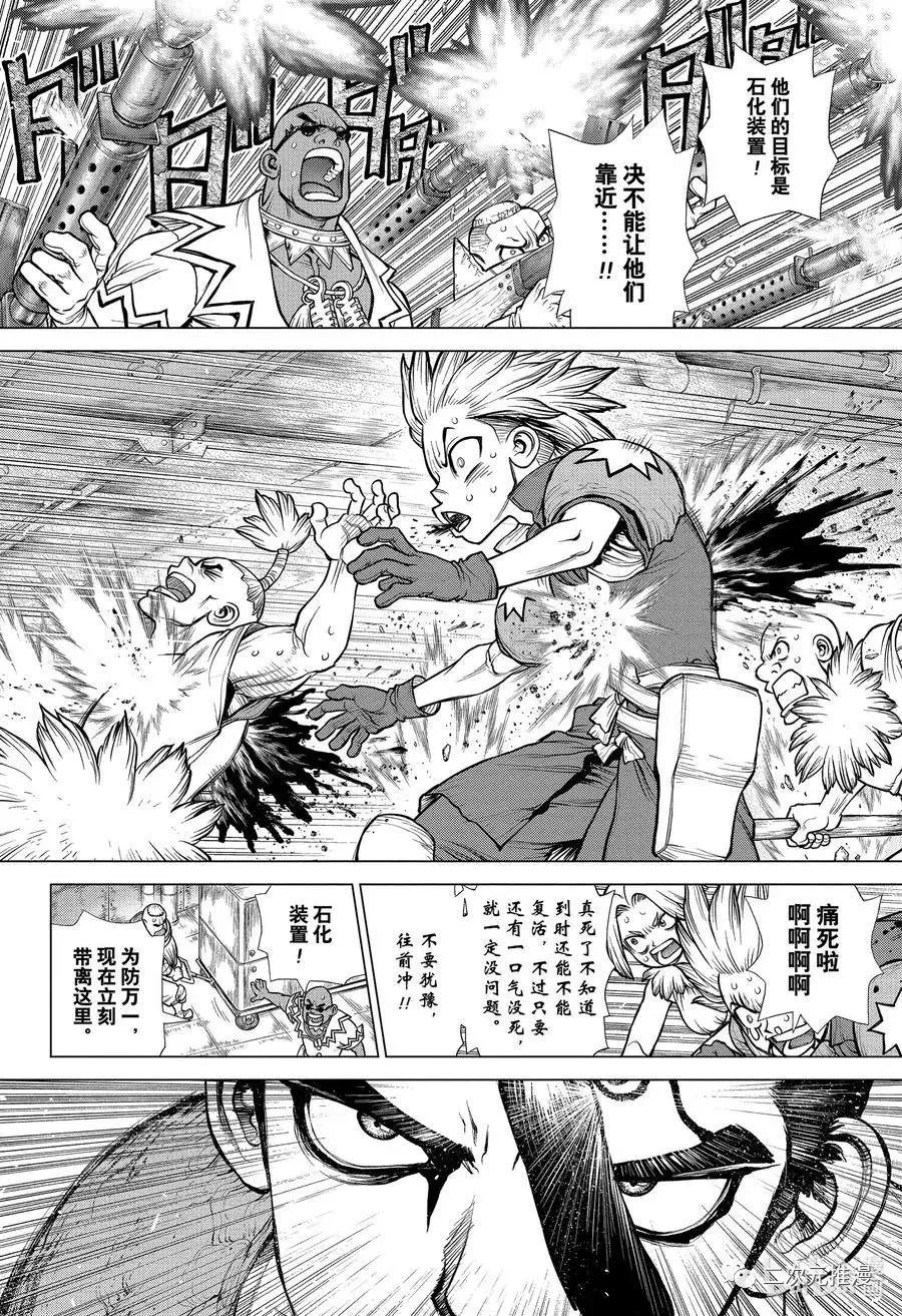 第191话 第6页