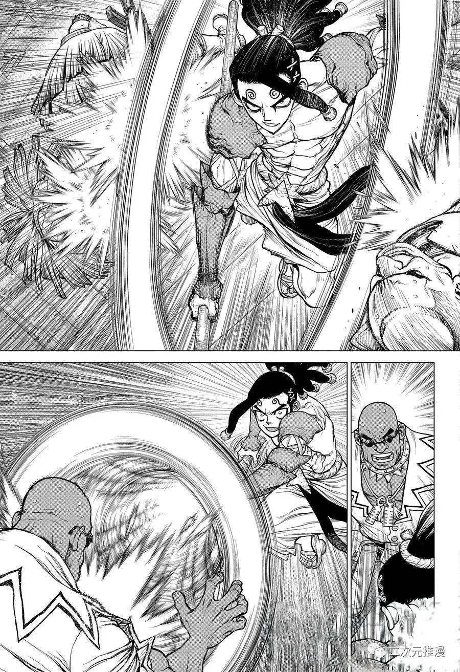 第191话 第7页