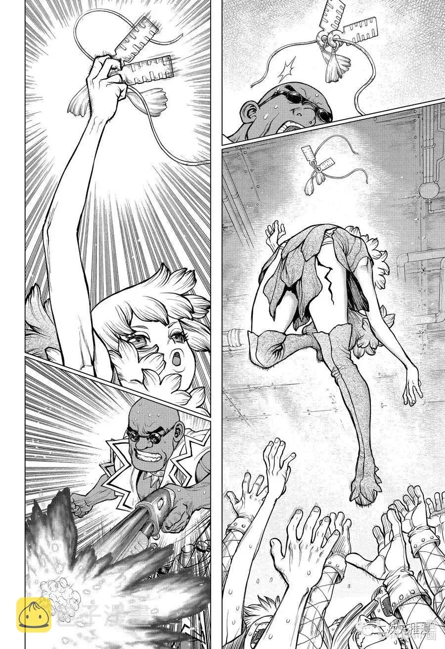 第191话 第8页